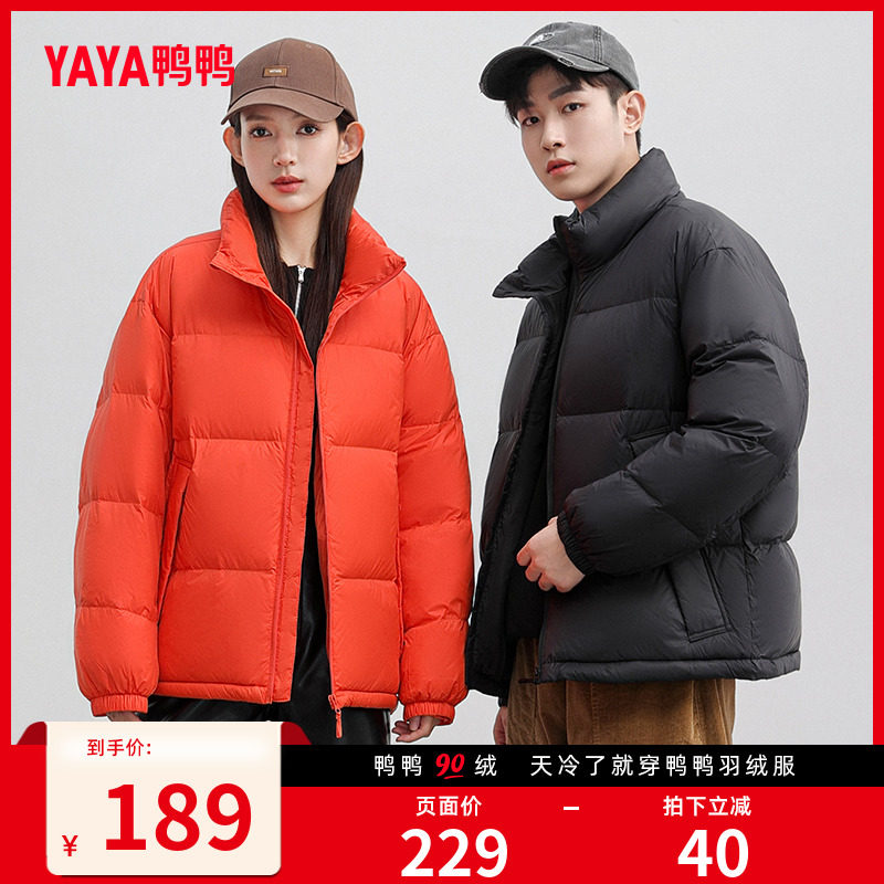 鸭鸭羽绒服男女同款2023年冬季新品短款立领时尚百搭保暖外套C