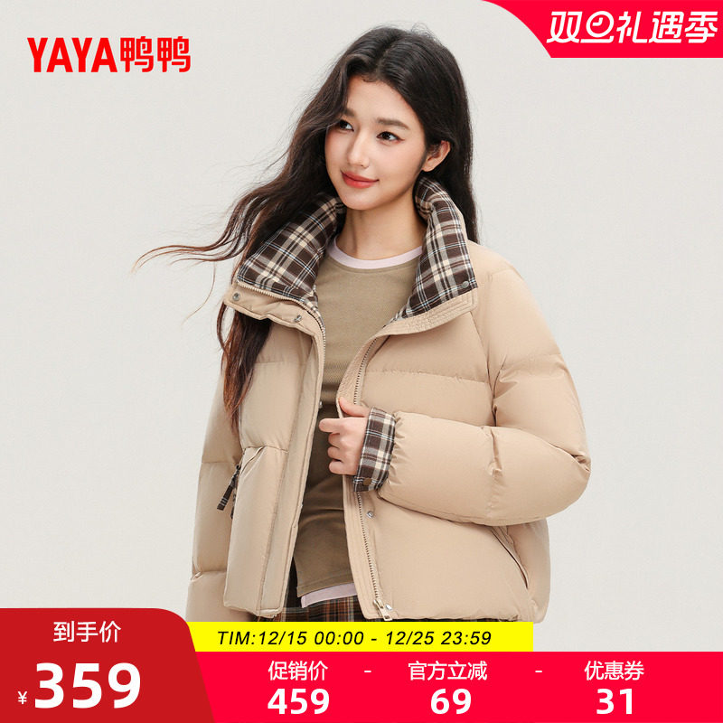 鸭鸭羽绒服潮流舒适休闲百搭保暖