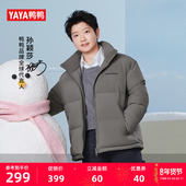 孙颖莎同款 鸭鸭羽绒服男女同款 2025年冬季 短款 立领鸭绒外套Y