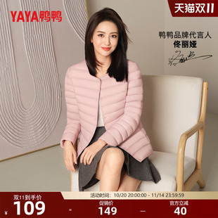 反季 保暖內(nèi)膽內(nèi)搭外套 鴨鴨滑雪輕薄羽絨服女短冬季 佟麗婭明星同款
