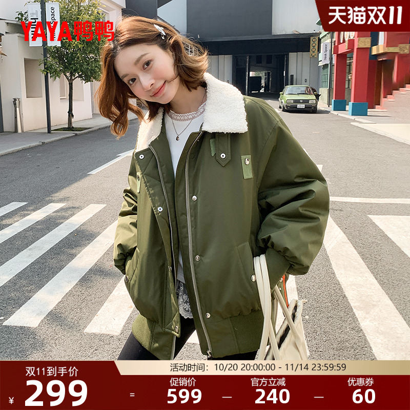 鸭鸭时尚短款羽绒服外套