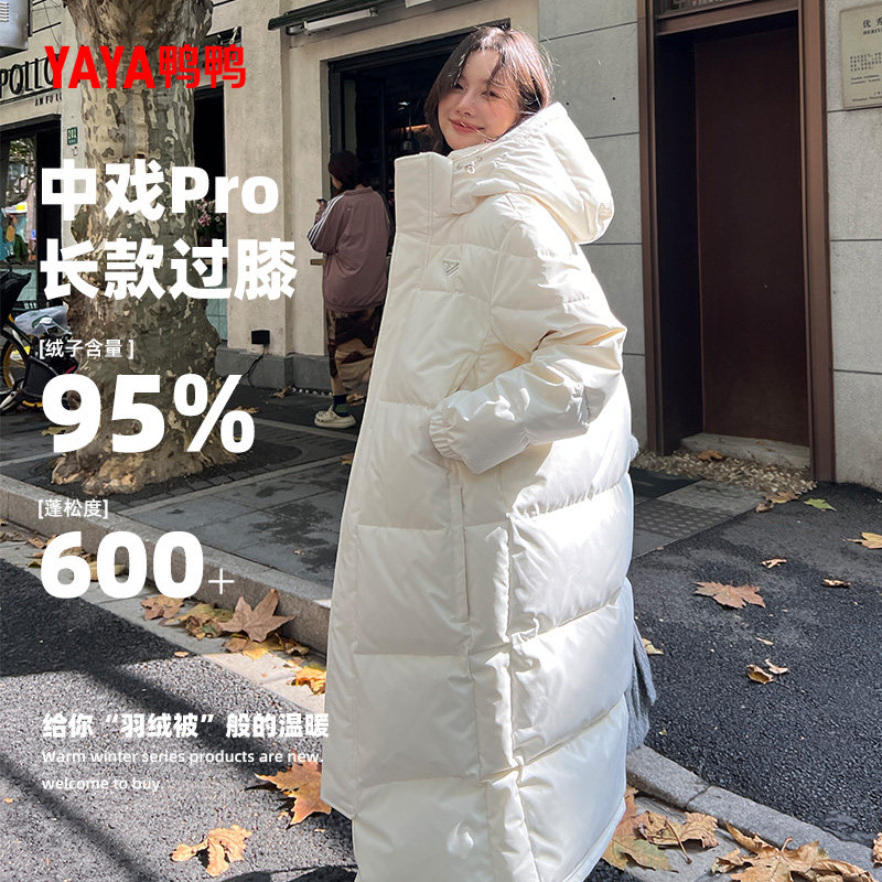 鸭鸭中戏pro羽绒服女冬中长款连帽过膝加厚95绒波兰鸭绒保暖外套J