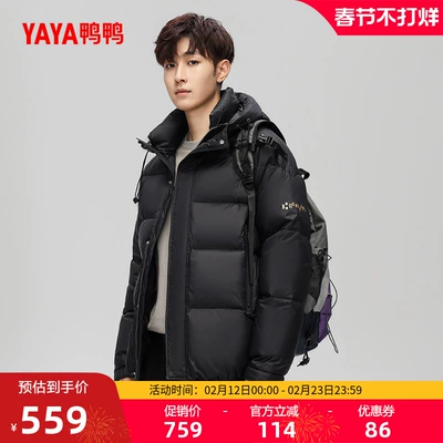 鸭鸭羽绒服男款2025年冬季新品短款韩版时尚百搭保暖鹅绒短外套J