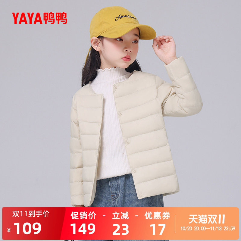 鸭鸭儿童羽绒服男童女童2026新款