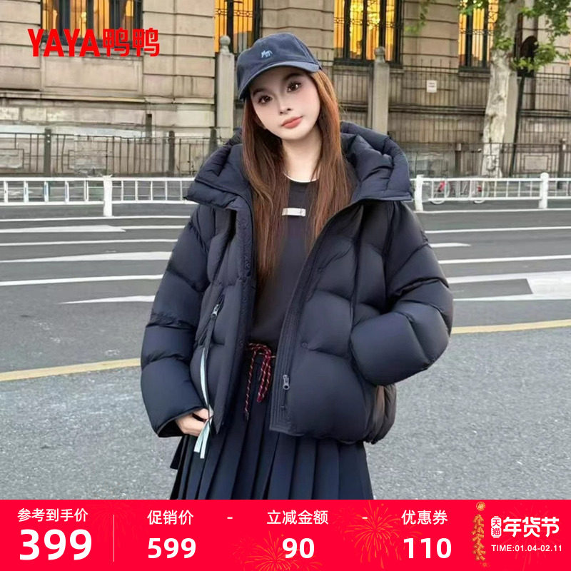 鸭鸭2025新款羽绒服女冬季加厚泡芙短款气质黑色90鸭绒保暖外套F,女装/女士精品,羽绒服,淘宝优惠券,粉丝福利购,淘宝优惠卷