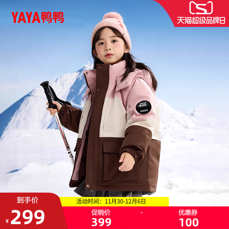 鸭鸭短款拼色男女童加厚羽绒服