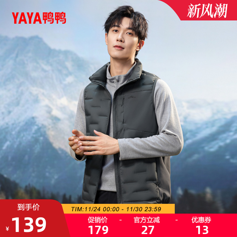鸭鸭轻薄羽绒马夹男士短款2025年新款冬季时尚外穿立领马甲背心Y