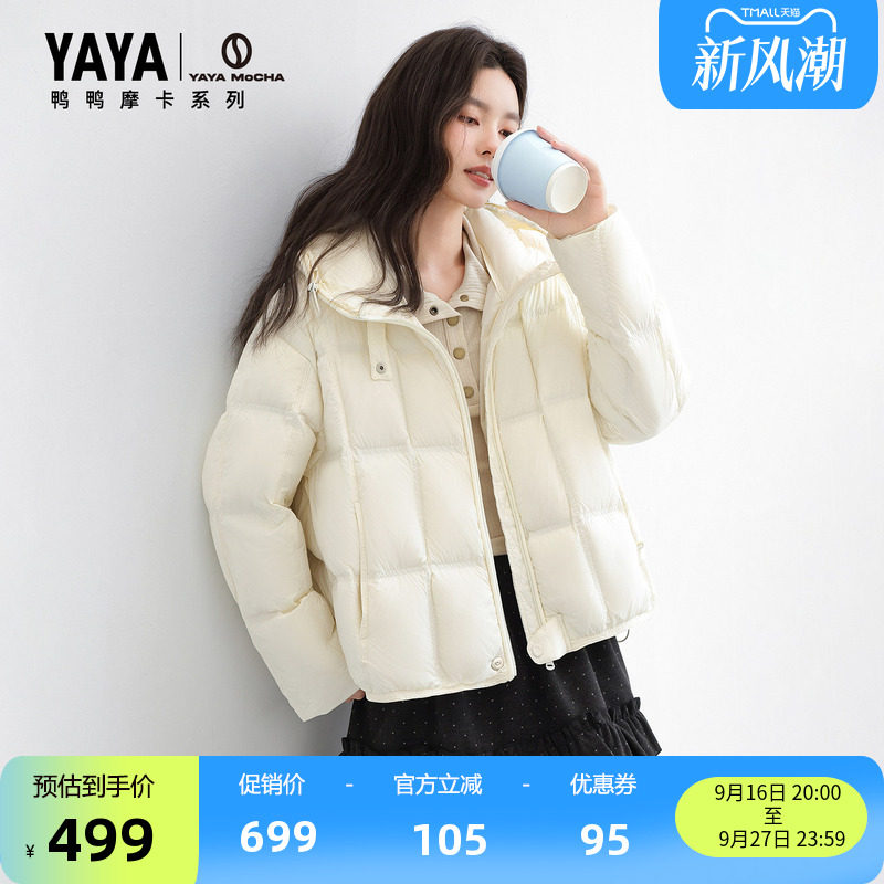 鸭鸭时尚短款连帽羽绒服女士