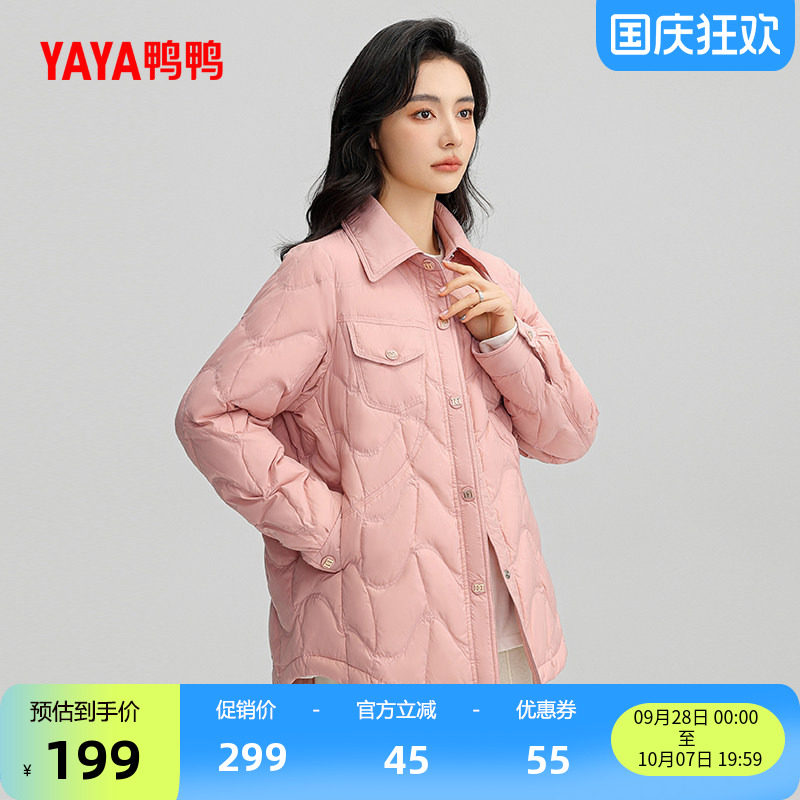 鸭鸭时尚短款羽绒服外套