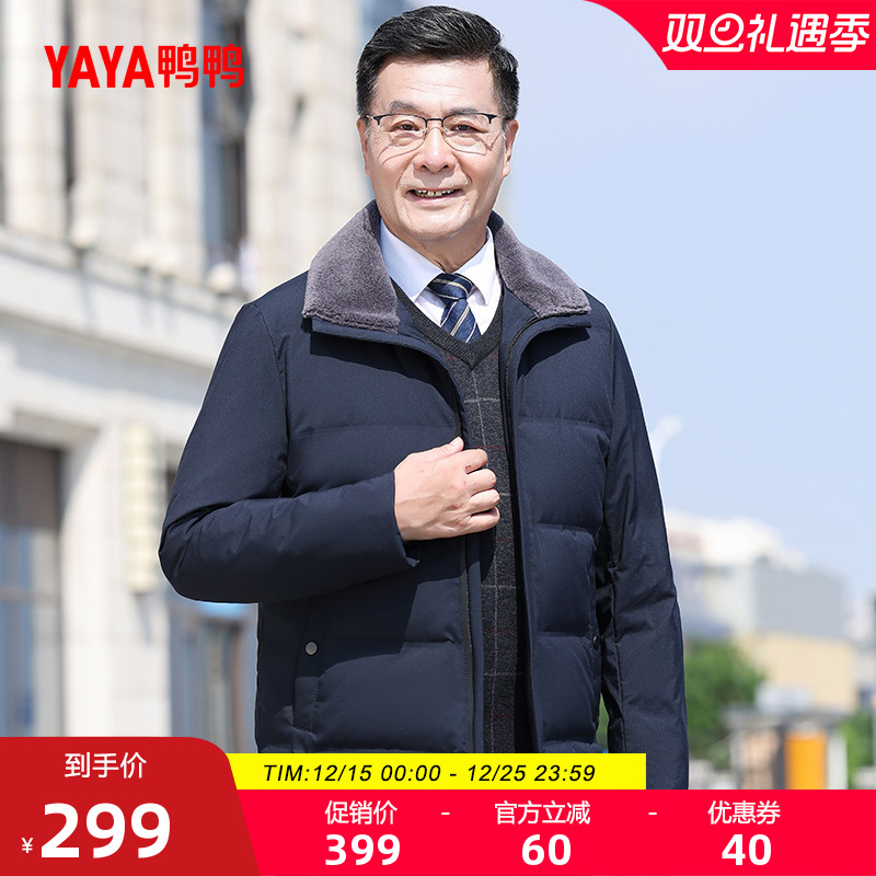鸭鸭短款潮流翻领羽绒服男