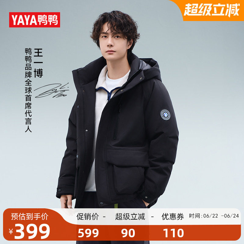 鸭鸭羽绒服冬季新款时尚百搭