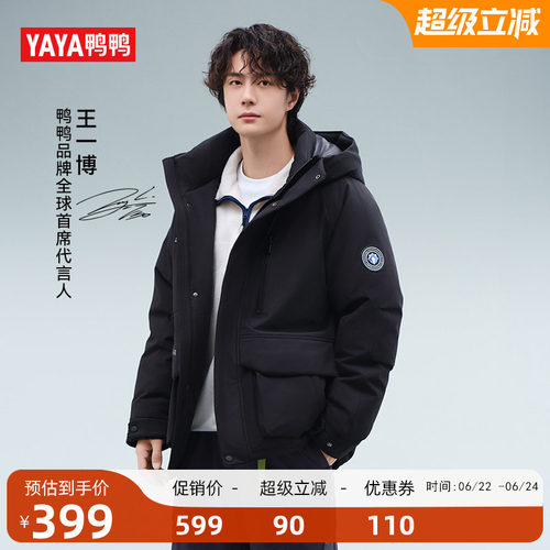 鸭鸭羽绒服冬季新款时尚百搭