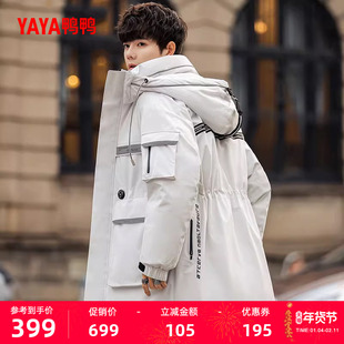 鸭鸭国潮高端极寒系列时尚休闲白鹅绒男中长款 大口袋双色羽绒服