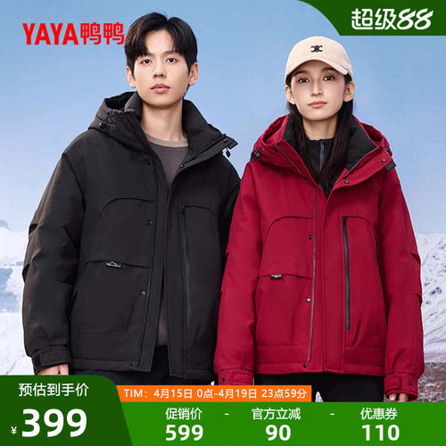 鸭鸭户外冲锋90绒工装羽绒服25冬