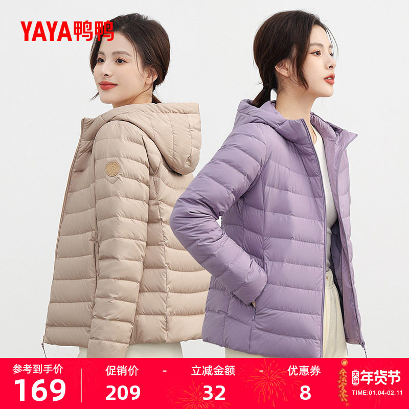鸭鸭羽绒服女轻薄短款2025年秋冬新品宽松纯色百搭连帽保暖外套C,女装/女士精品,羽绒服,淘宝优惠券,粉丝福利购,淘宝优惠卷
