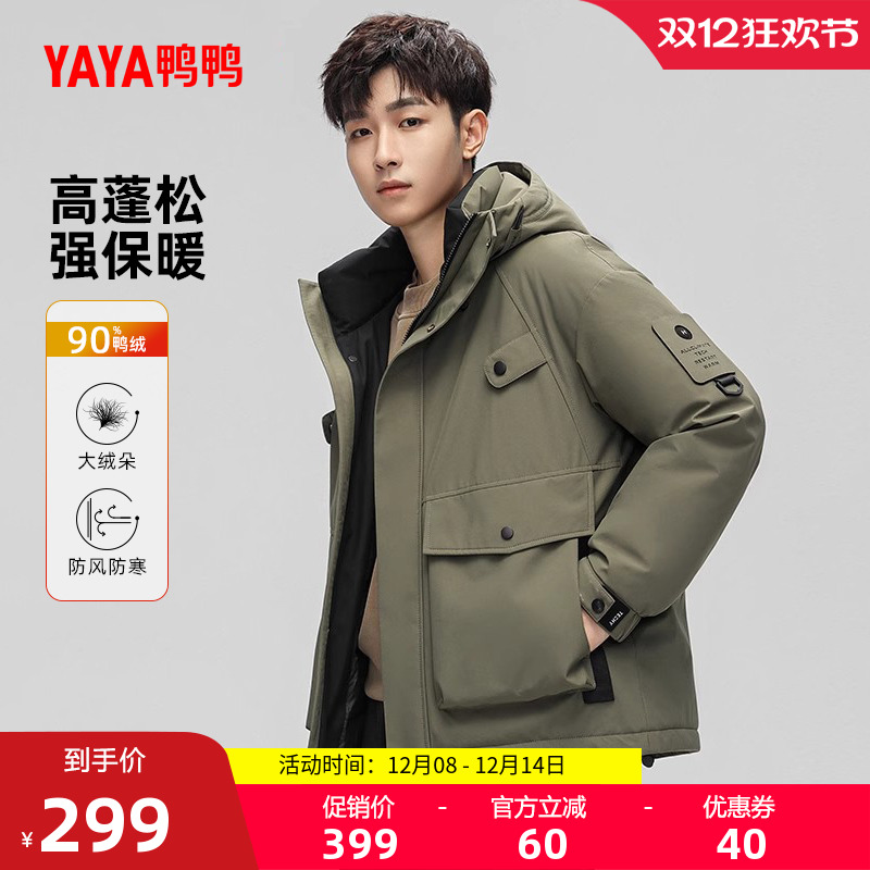 鸭鸭羽绒服男时尚大口袋外套