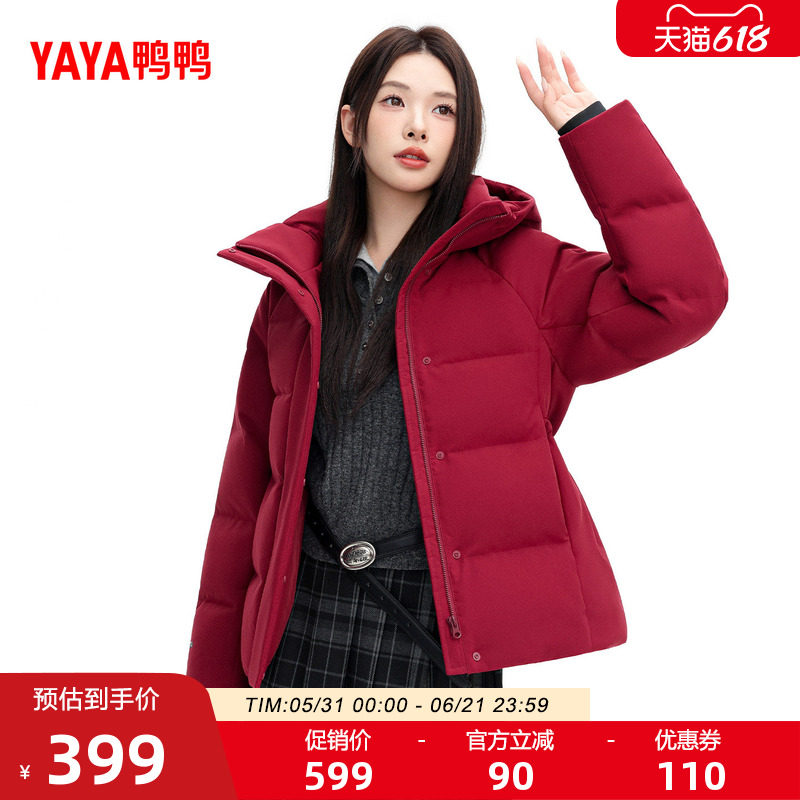【紫钻系列】鸭鸭羽绒服2026年反季女简约休闲连帽保暖鸭绒外套F