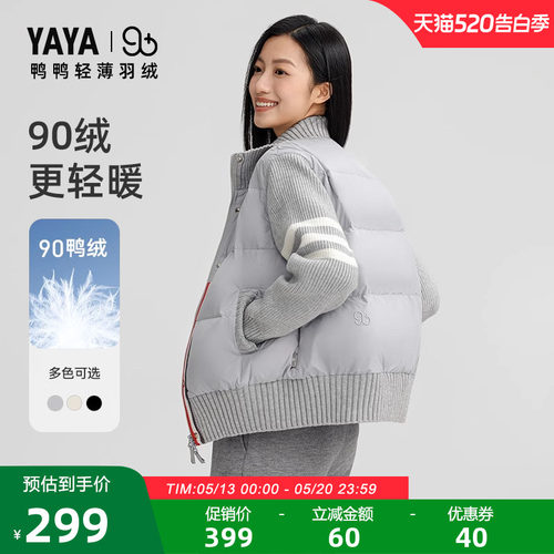鸭鸭拼接针织立领轻薄羽绒服女