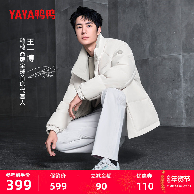 【王一博明星同款】鸭鸭极简都市系列羽绒服男女双面穿面包服外套,女装/女士精品,羽绒服,淘宝优惠券,粉丝福利购,淘宝优惠卷