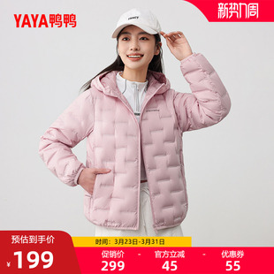 鸭鸭轻薄羽绒服女2025秋冬短款 宽松休闲百搭连帽90鸭绒保暖外套J