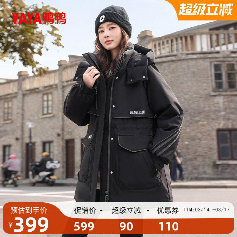 鸭鸭羽绒服女士2025年冬季新品中长款时尚百搭休闲保暖90鸭绒外套