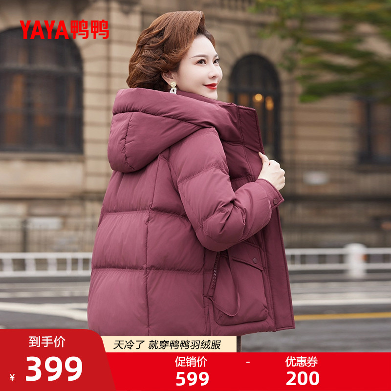 鸭鸭时尚短款连帽羽绒服