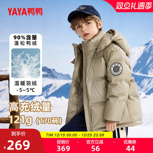 鸭鸭休闲短款男女童加厚羽绒服