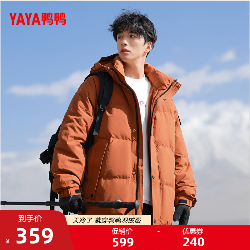 鸭鸭羽绒服男2025年冬季新品连帽加厚时尚休闲百搭保暖厚短外套M