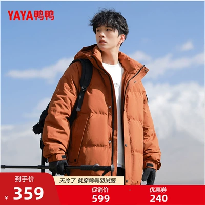 鸭鸭2025年冬季新品羽绒服