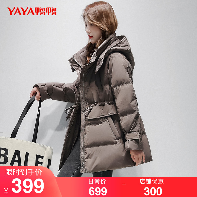 鸭鸭2021年新款羽绒服女中长款小个子连帽收腰显瘦时尚休闲外套