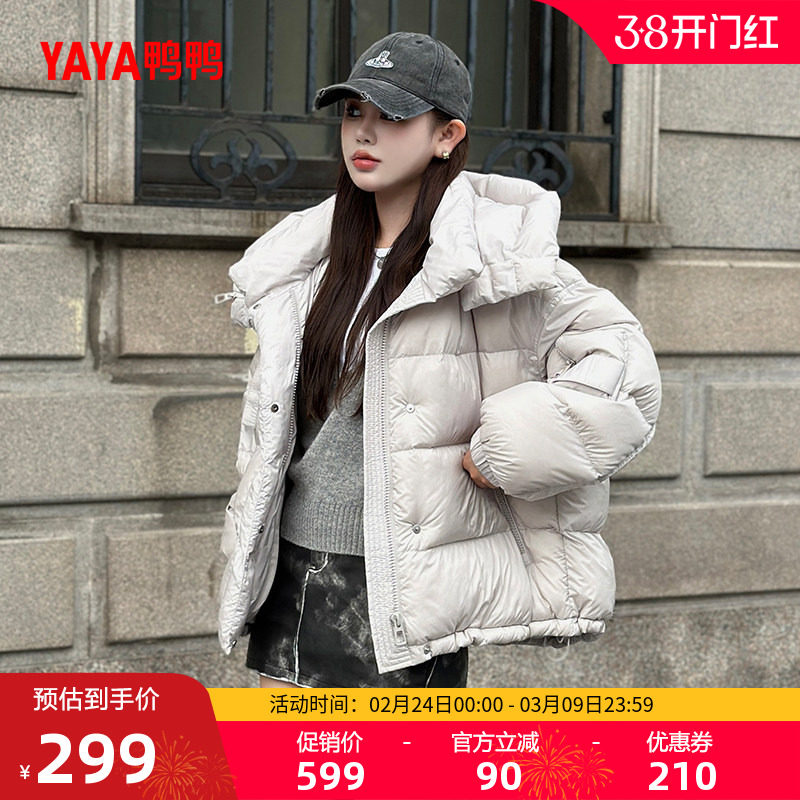 鸭鸭羽绒服女士2025冬季新品短款立领连帽90绒上衣加厚保暖外套S