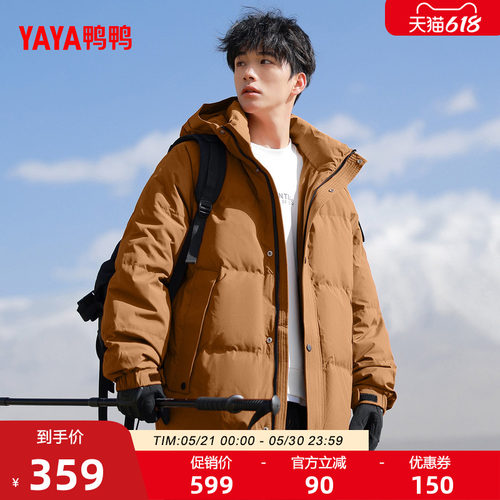 鸭鸭2025年冬季新品羽绒服
