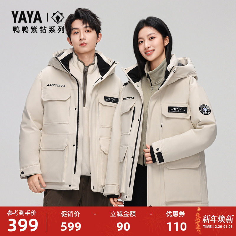 鸭鸭时尚一手长连帽羽绒服