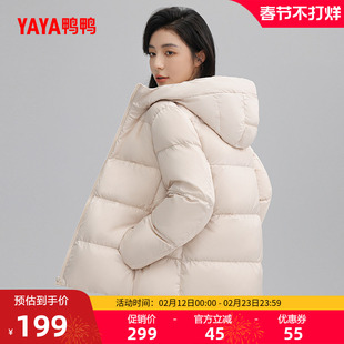 鸭鸭羽绒服女士2025年秋冬米白色高端简约保暖百搭加厚鸭绒外套J