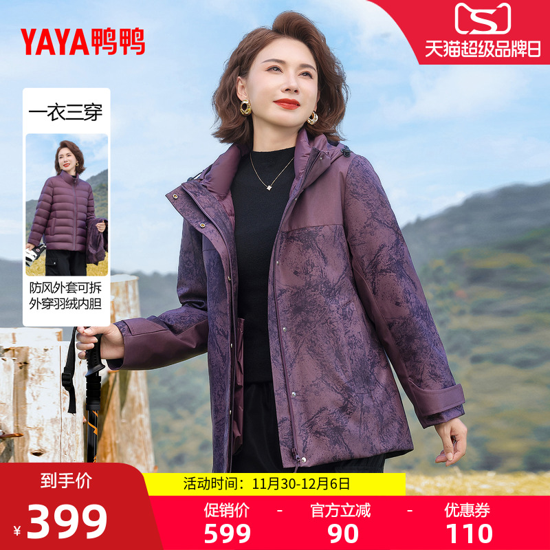 鸭鸭简约时尚妈妈装短款羽绒服