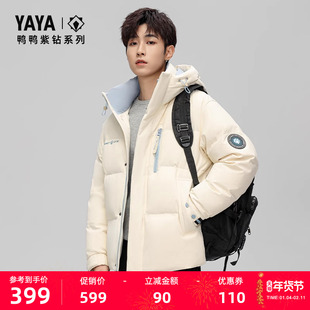 【紫钻系列】鸭鸭羽绒服男女同款2025冬新款面包服短款保暖外套A