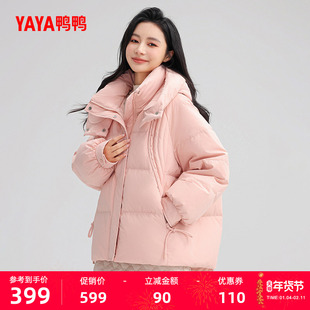 鸭鸭羽绒服女士2025年冬季新品短款小个子时尚韩版修身保暖外套A