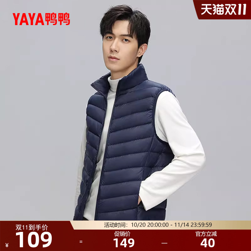 鸭鸭轻薄羽绒服马甲男2025年秋冬反季无袖修身轻型短款运动外套C