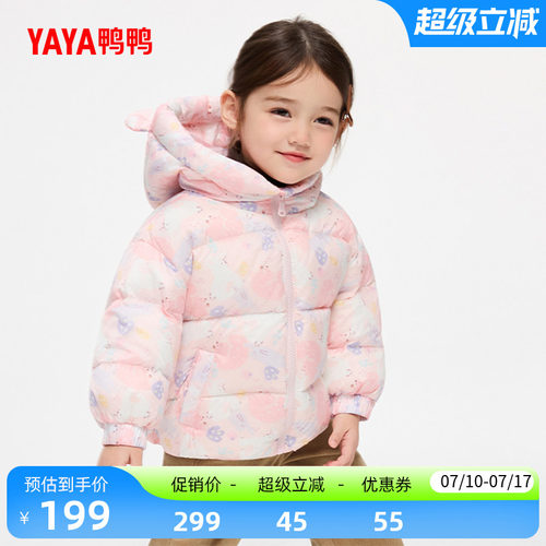 鸭鸭童装羽绒服短款连帽男女童