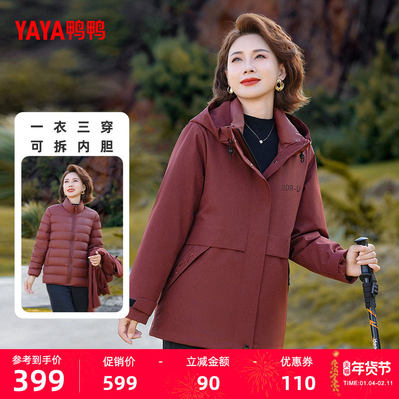 鸭鸭羽绒服女2025年冬季新短款时尚休闲保暖气质两件套鸭绒外套F,女装/女士精品,羽绒服,淘宝优惠券,粉丝福利购,淘宝优惠卷