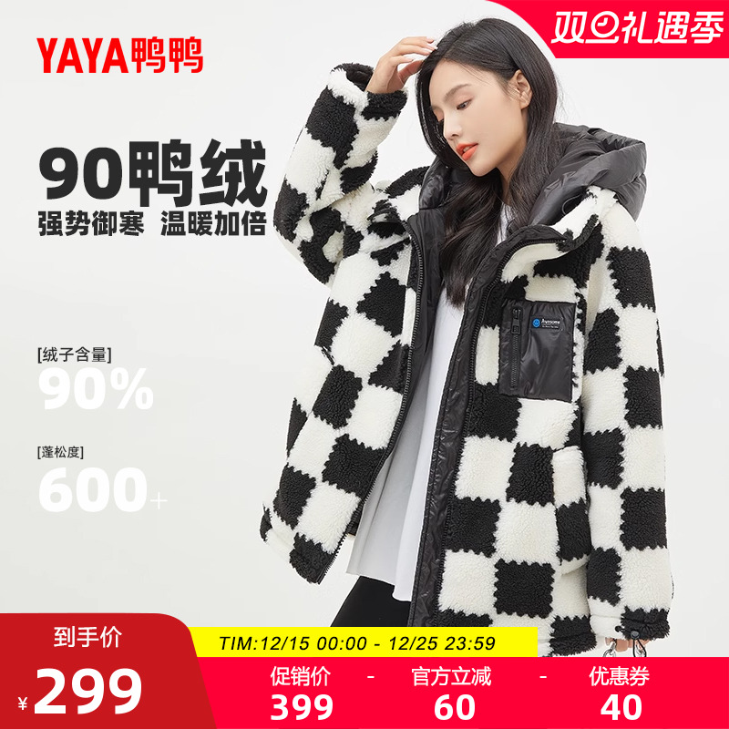鸭鸭羊羔毛羽绒服连帽