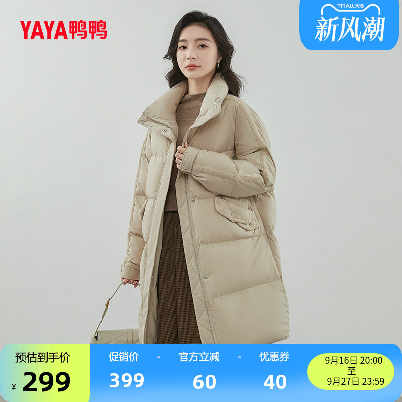 鸭鸭立领中长款羽绒服任选1件 153.6元 - 86线报