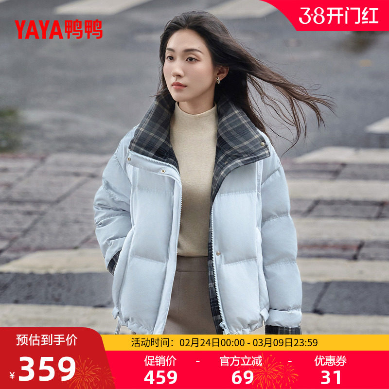 鸭鸭羽绒服女款2025年冬季新品立领时尚休闲百搭简约保暖厚外套M