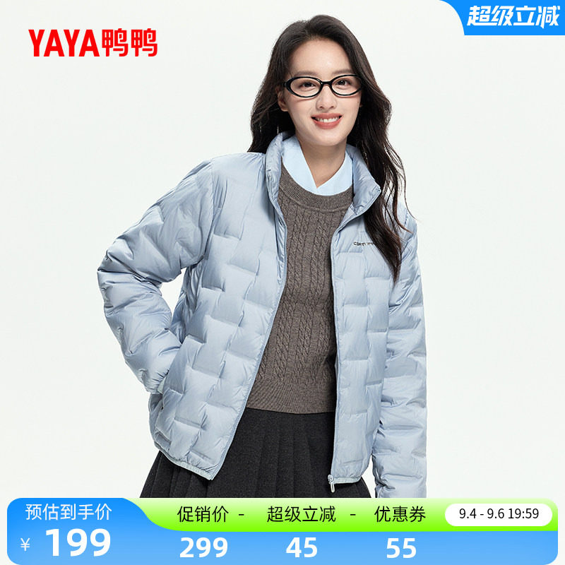 鸭鸭时尚轻薄羽绒服女