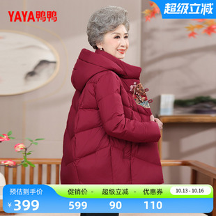 鸭鸭羽绒服女2026年秋冬新款中老年短款时尚保暖气质妈妈装外套Y