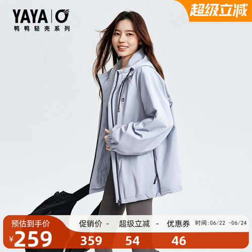 鸭鸭轻壳系列休闲羽绒服女