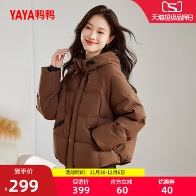 鸭鸭巴恩风小个子短款羽绒服25新