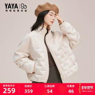 鸭鸭2025年秋冬新款羽绒服女新品立领时尚轻薄短款简约保暖外套Y