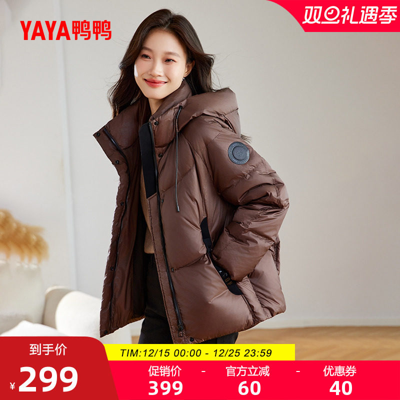 鸭鸭滑雪羽绒服女士2025冬季新品短款连帽休闲鸭绒加厚保暖外套Z