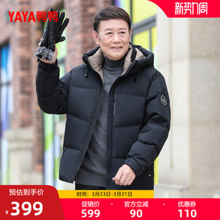 鸭鸭男士羽绒服2025年秋冬季新品商务休闲短款连帽加厚保暖外套Y